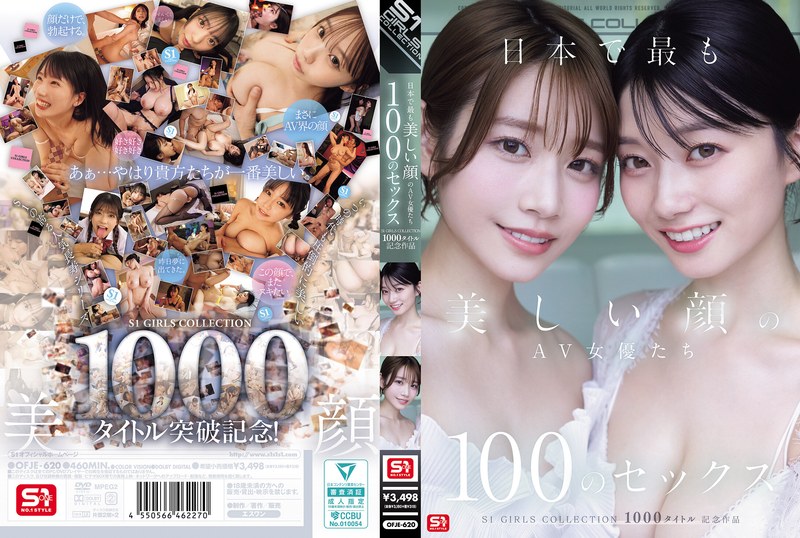 S1 1000タイトル記念作品レビュー｜日本で最も美しい顔のAV女優たち100のセックス